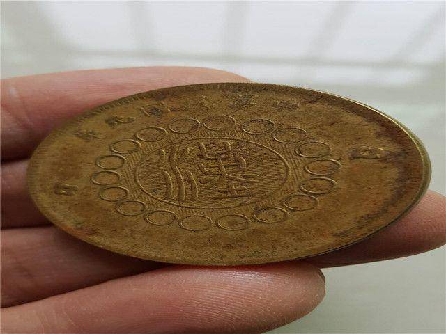 汉字合面铜元图5