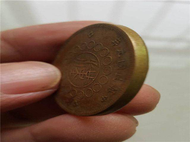 汉字合面铜元图3