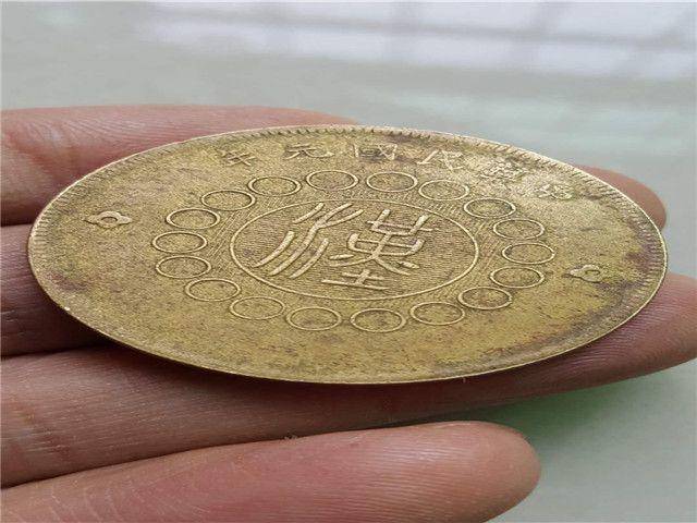 汉字合面铜元图9