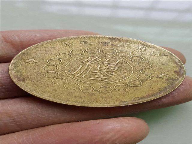 汉字合面铜元图10