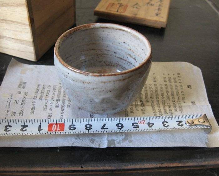 明清瓷杂0元拍 日本原盒名家柴烧茶杯图9