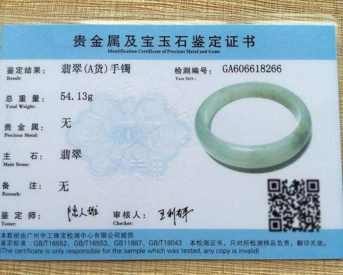 天然A货翡翠无裂飘浅绿手镯55.5圈 W871图10