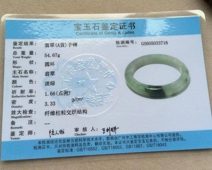 天然A货翡翠冰种无裂挂绿手镯54.7圈 w686图10