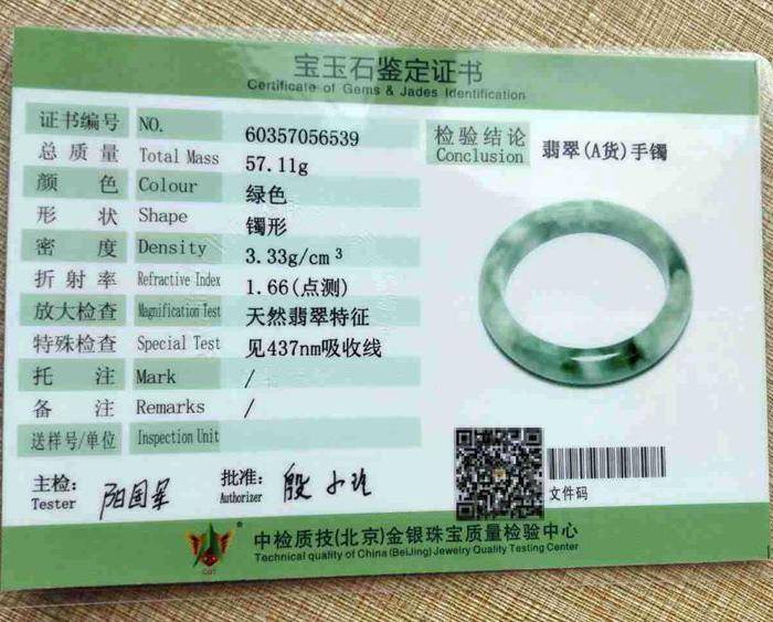 天然A货翡翠无裂冰种辣绿手镯55圈 2610图10