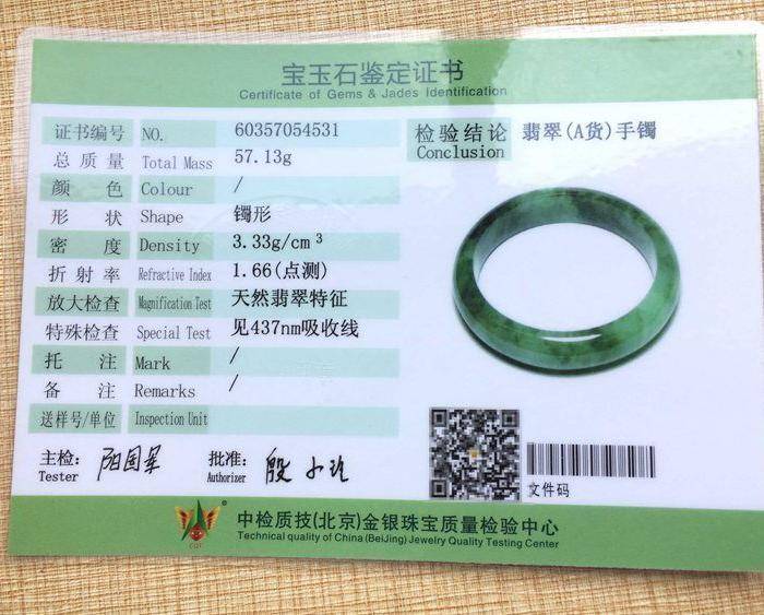 天然A货翡翠水润无裂满绿辣绿手镯54圈 2604图9