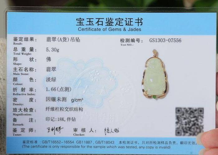 天然A货翡翠18K金冰种站佛公钻石吊坠 1790图10