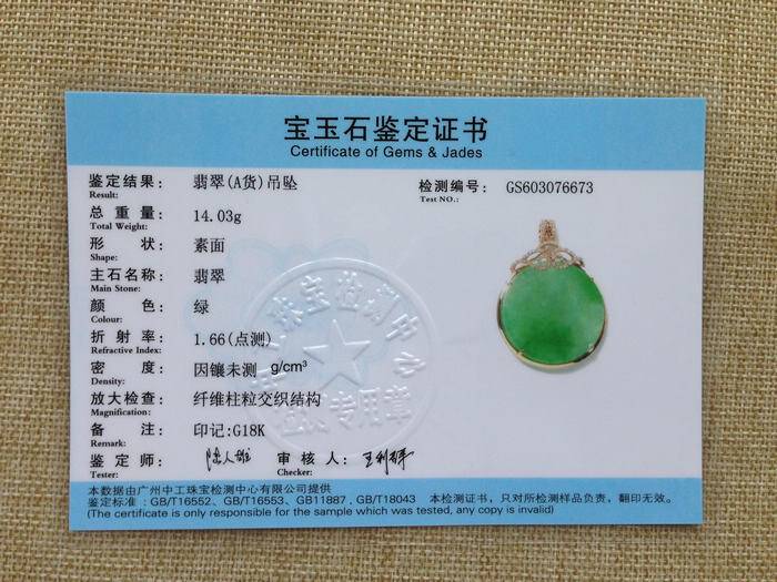 天然A货翡翠冰种18K金阳绿平安扣钻石吊坠2109图10