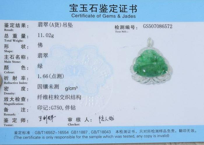 天然A货翡翠冰种18K满绿坐佛公吊坠 2049图10