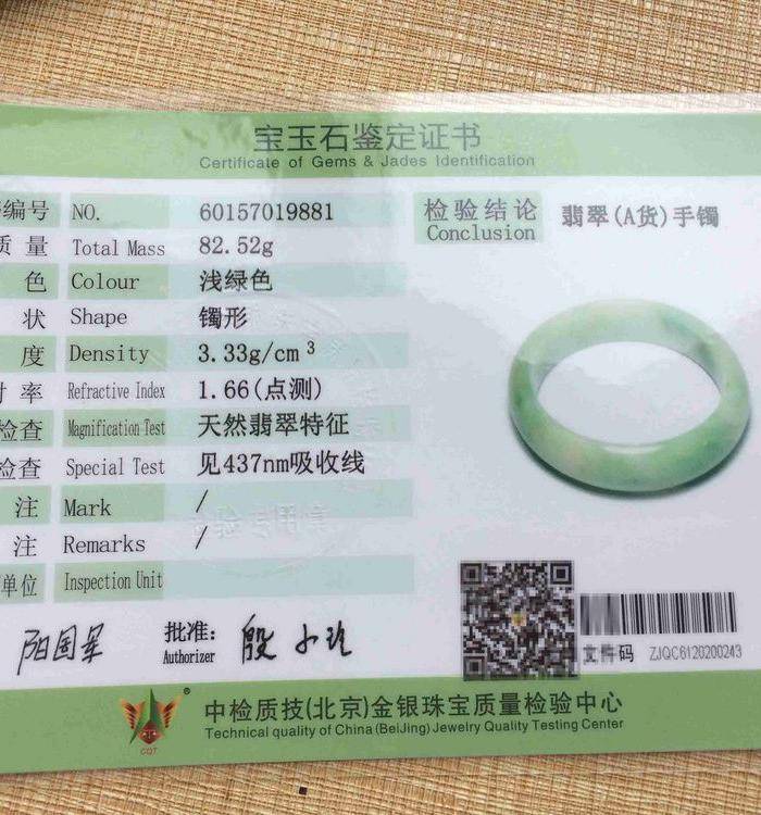 天然A货翡翠无纹裂飘绿手镯58圈 2541图10