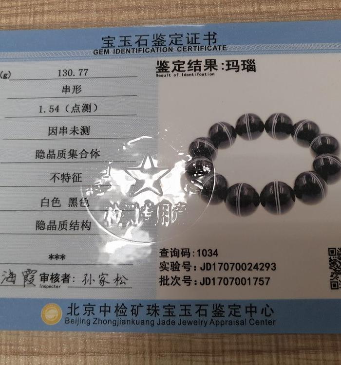 收藏级双线药师玛瑙大串