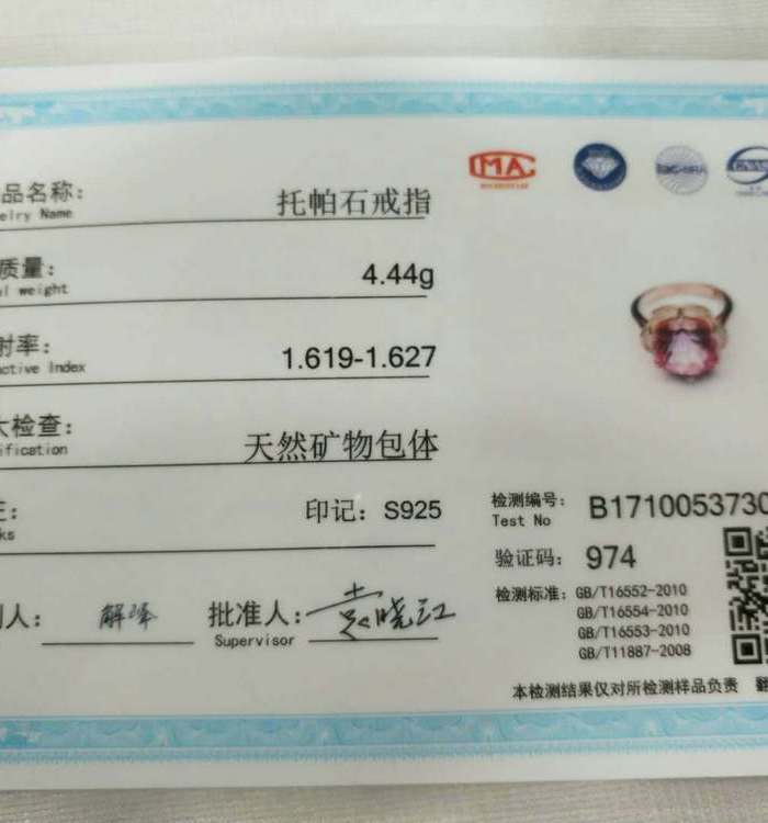 天然粉托帕石戒指烟花款即拍即得图6