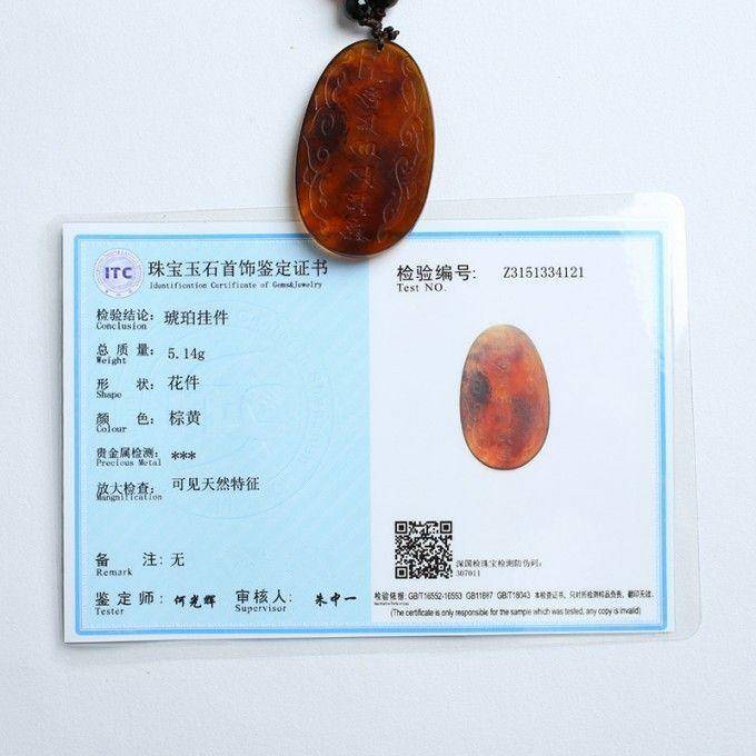 棕红缅甸琥珀六字真言吊坠 57JO21图11