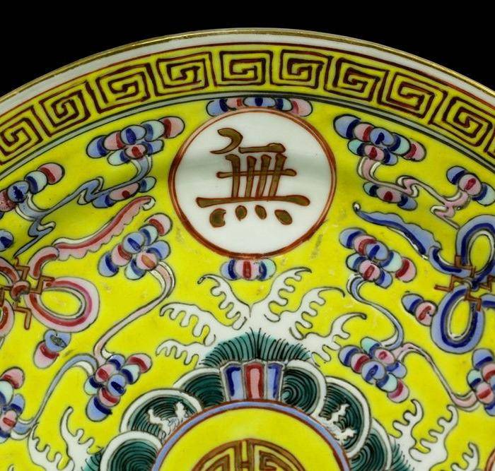 4号拍品 清光绪粉彩万寿无疆盘图2