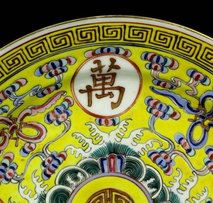 4号拍品 清光绪粉彩万寿无疆盘图4