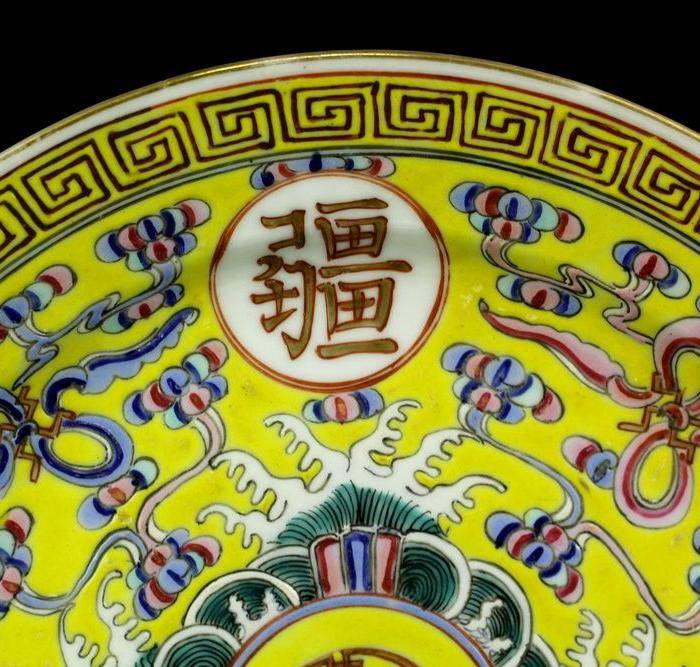 4号拍品 清光绪粉彩万寿无疆盘图5