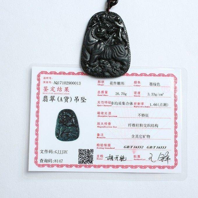 虎啸山林墨翠玉牌 14JQ05图10