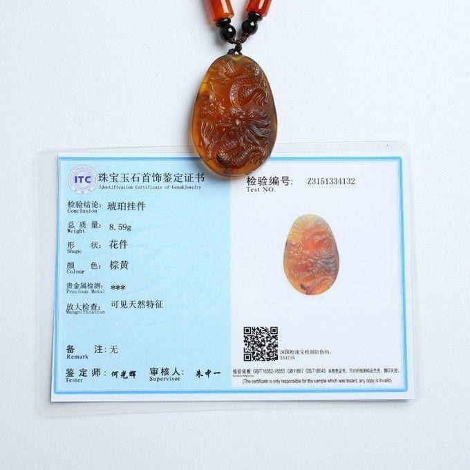 棕红缅甸琥珀龙牌 57JO32图10