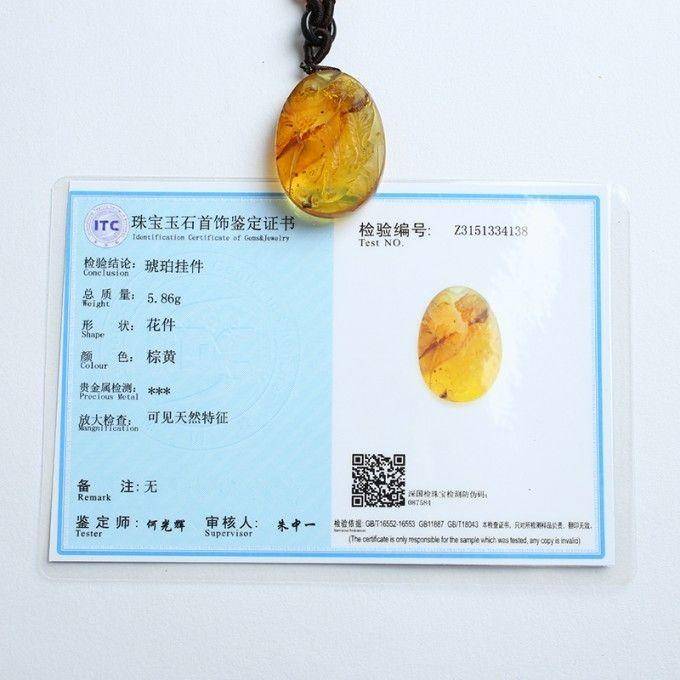 棕红缅甸琥珀虎啸山林吊坠 57JO38图10
