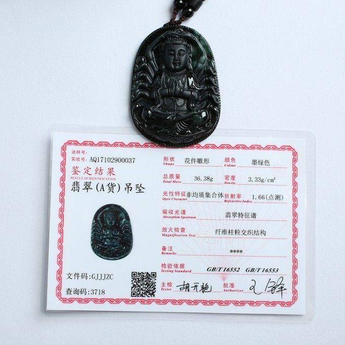 千手观音墨翠玉牌 20JS07图10