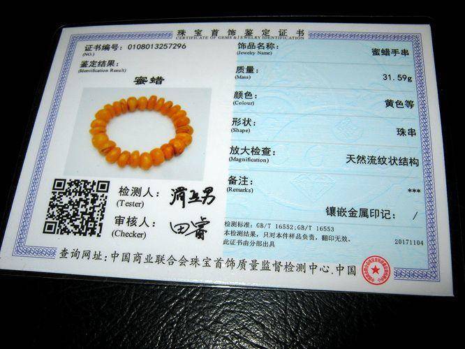 联盟 回流原矿蜜蜡手串图7