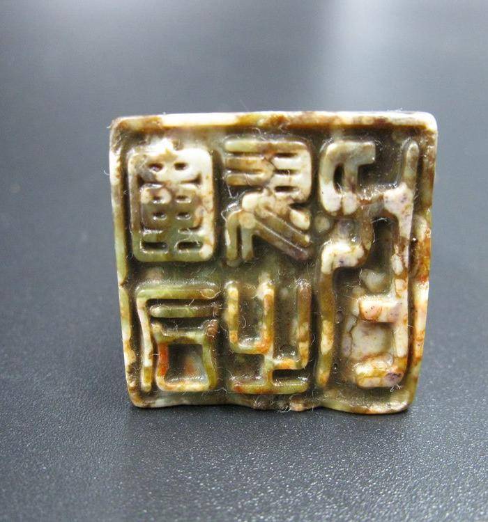 古玉印图6
