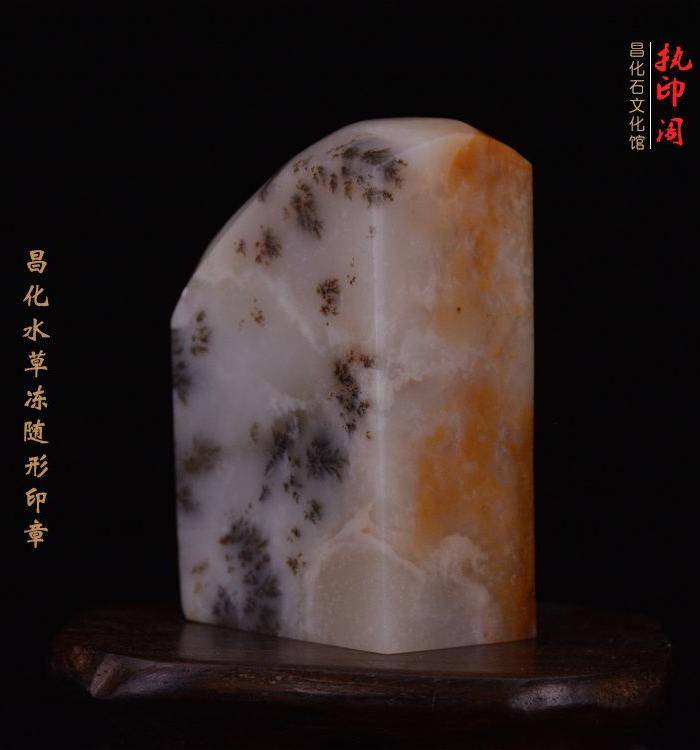 昌化水草冻石印章图2