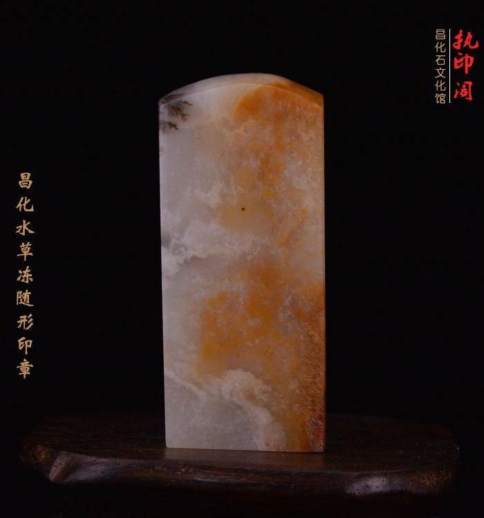 昌化水草冻石印章图3