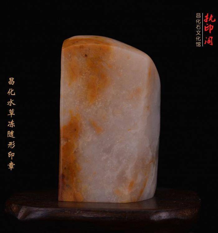 昌化水草冻石印章图5