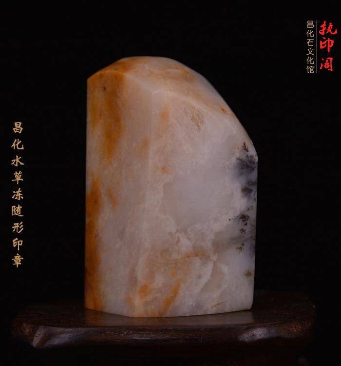 昌化水草冻石印章图6