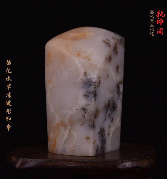 昌化水草冻石印章图7