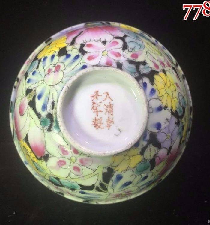 全品民国早期细路墨地百花不漏地碗一件图7