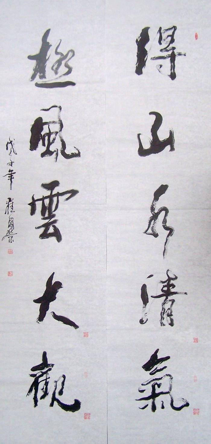 已故著名书法家崔国荣行书对联图3