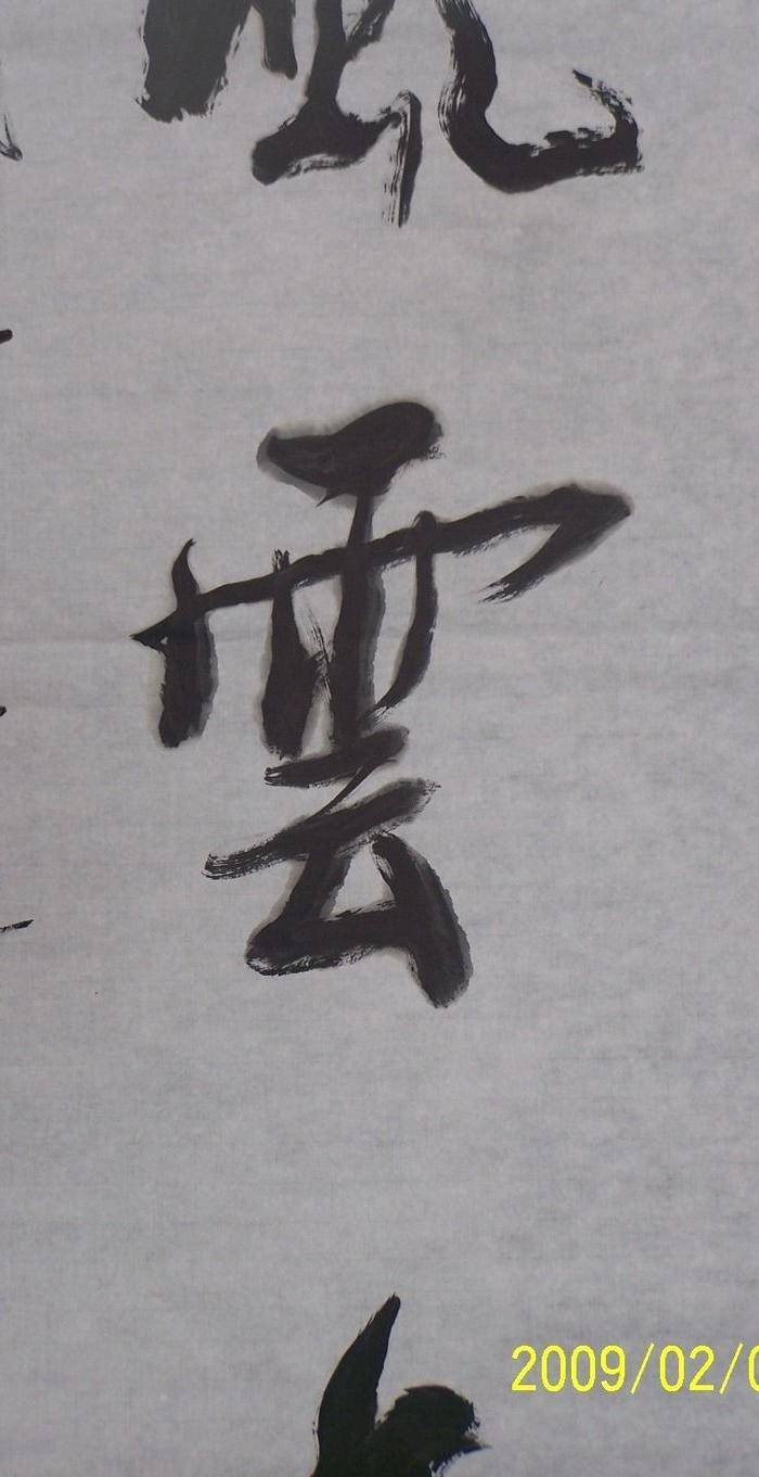 已故著名书法家崔国荣行书对联图2
