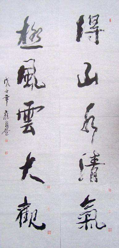 已故著名书法家崔国荣行书对联图4