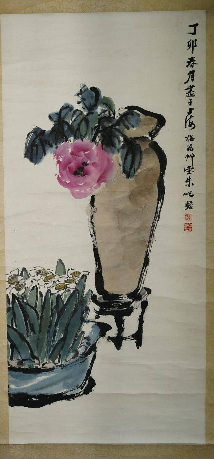回流文革时期出去的老字画沪上名家朱屺瞻图4