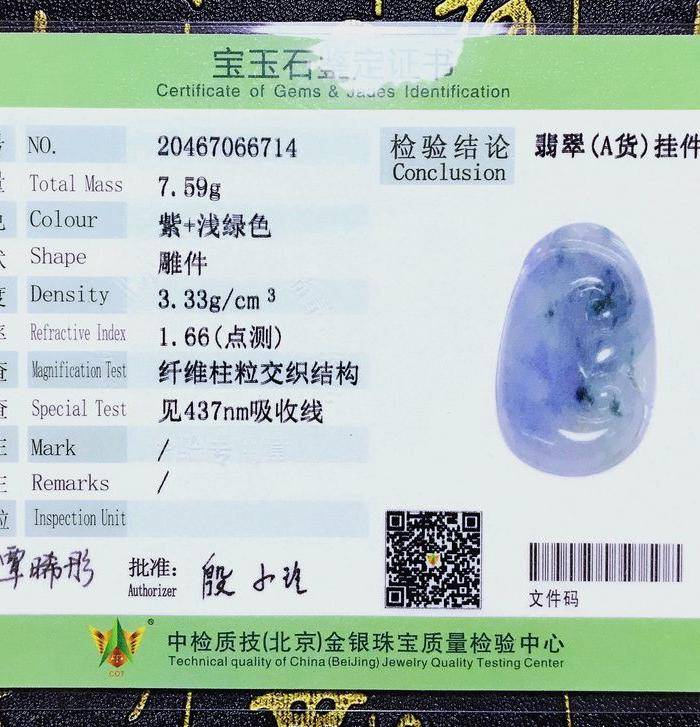 紫气东来!天然缅甸A货翡翠老坑种紫翡飘绿花紫罗兰富贵如意吊坠图9