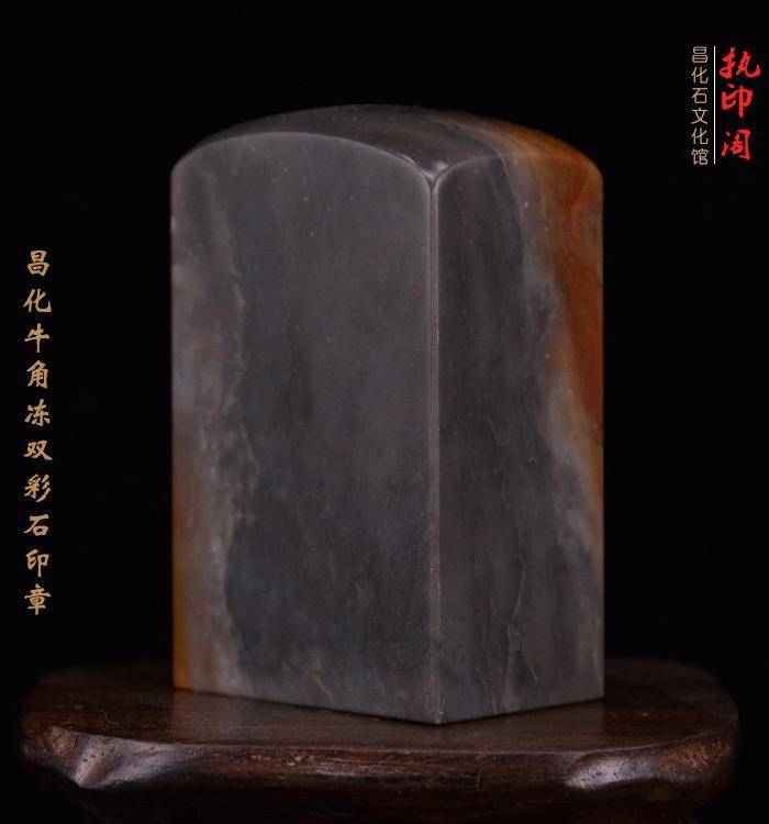 昌化牛角冻双彩冻石印章图4