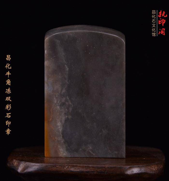 昌化牛角冻双彩冻石印章图5