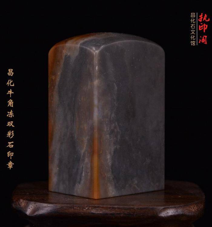 昌化牛角冻双彩冻石印章图6