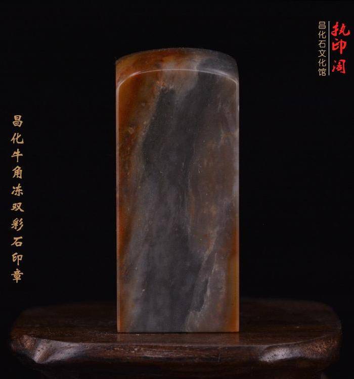 昌化牛角冻双彩冻石印章图7