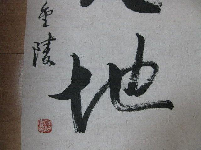 拍品描述 138*35厘米*2,软片. 漂亮大气的书法.作者为江苏书法家.