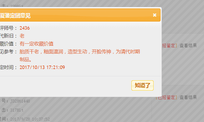 藏淘阁清代时期德化窑狮子油灯专家已经鉴定CN06图2