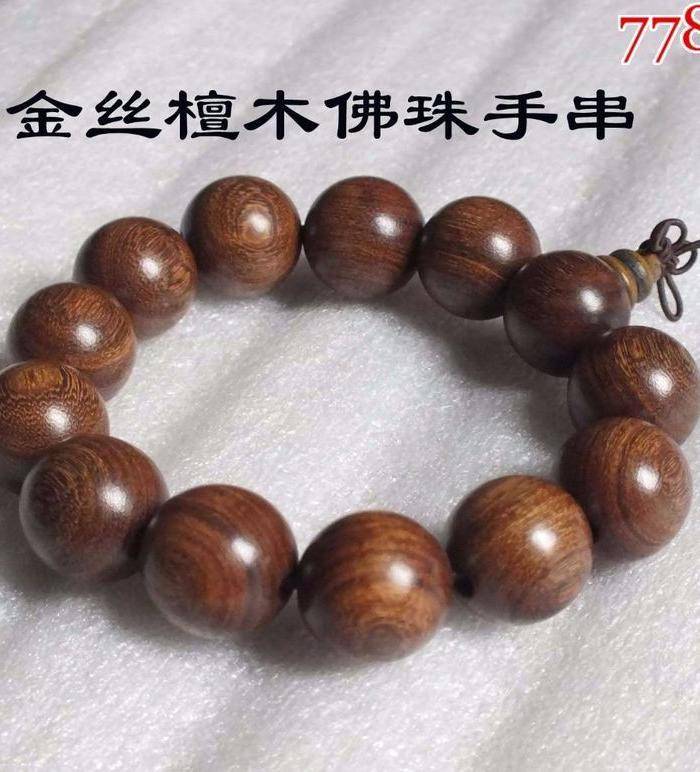 老挝金丝檀佛珠手串图2