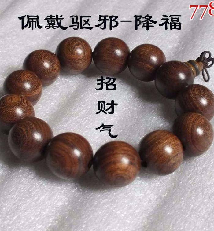 老挝金丝檀佛珠手串图4