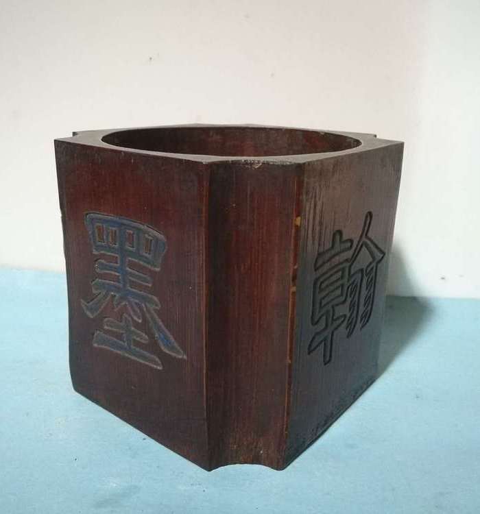 清代竹雕四方倭角笔筒图2