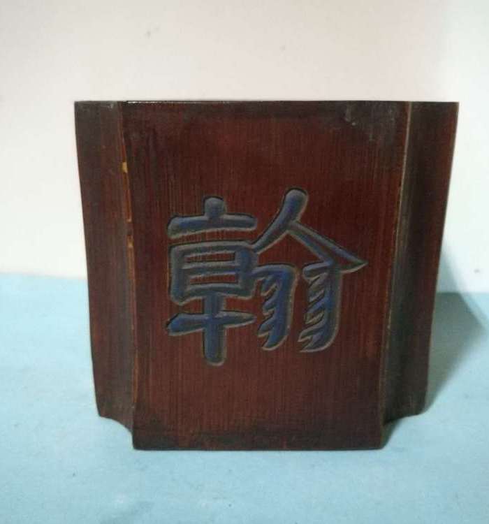 清代竹雕四方倭角笔筒图3