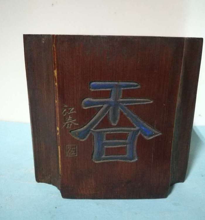 清代竹雕四方倭角笔筒图6