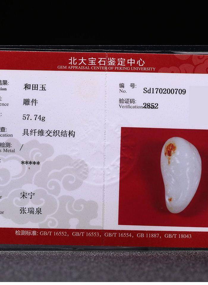 和田白玉十二生肖灵猴吊坠圆雕大象挂件玉坠图10