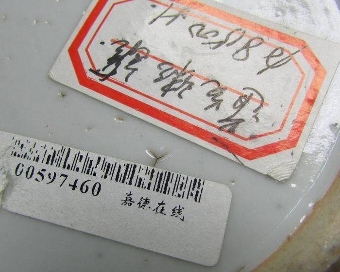 道光青花人物粥罐图9