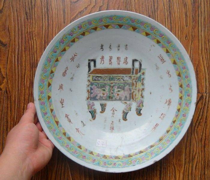 73.清代 同治粉彩钟鼎铭文35cm大盘图3